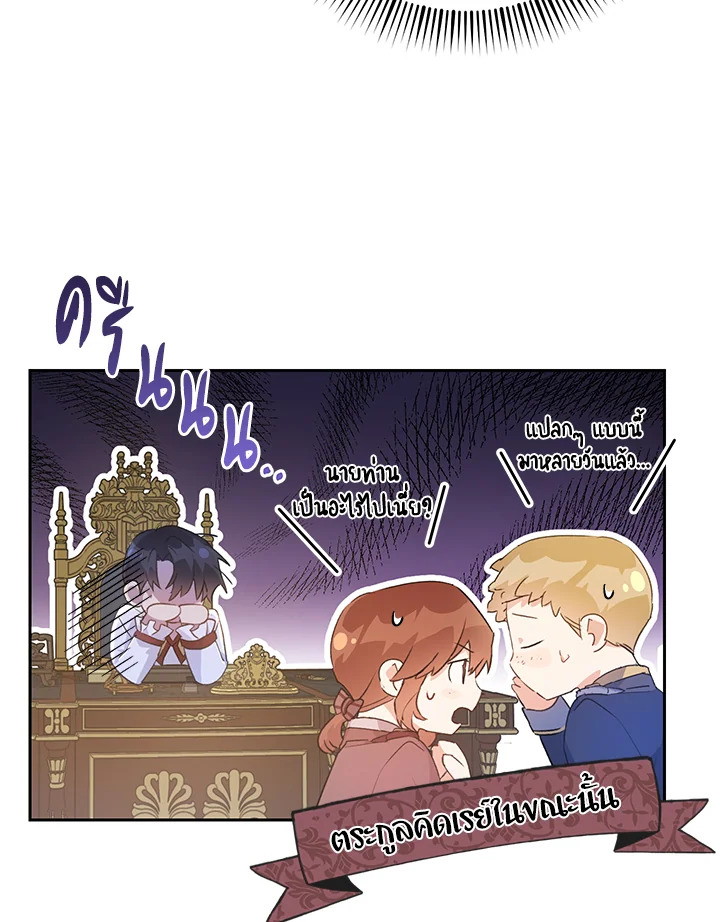 The Villainess Is a Marionette 26 19